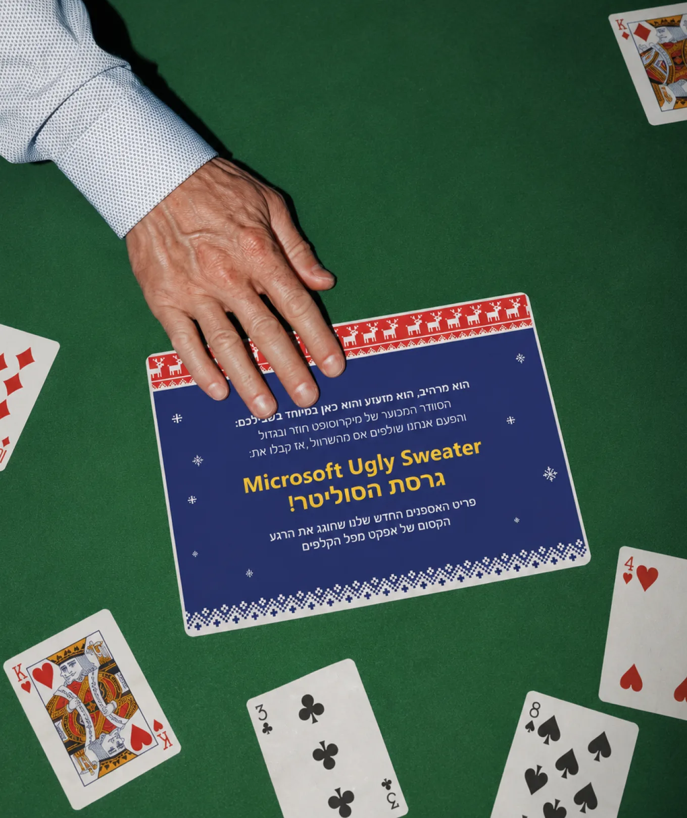 UGLY Sweater — Solitaire Edition gift card